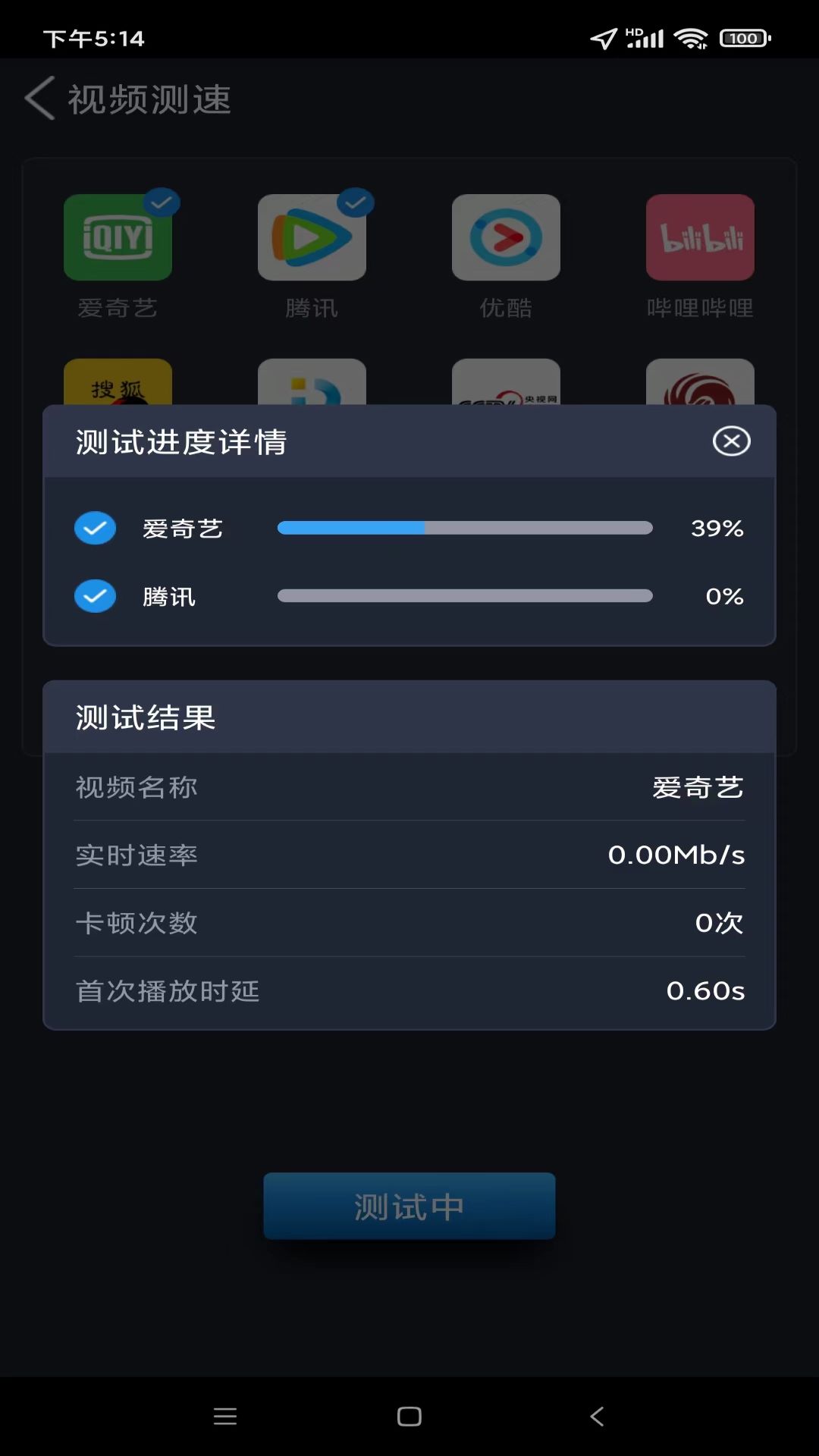 全球网测app下载2025最新版 v4.4.2 安卓版