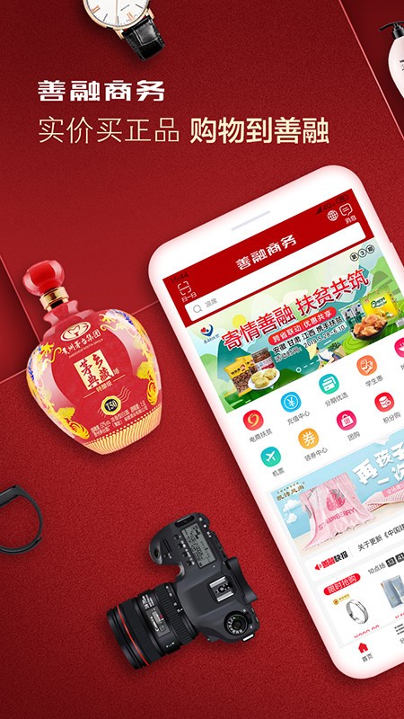 善融商务app下载最新版 v4.6.4 安卓版