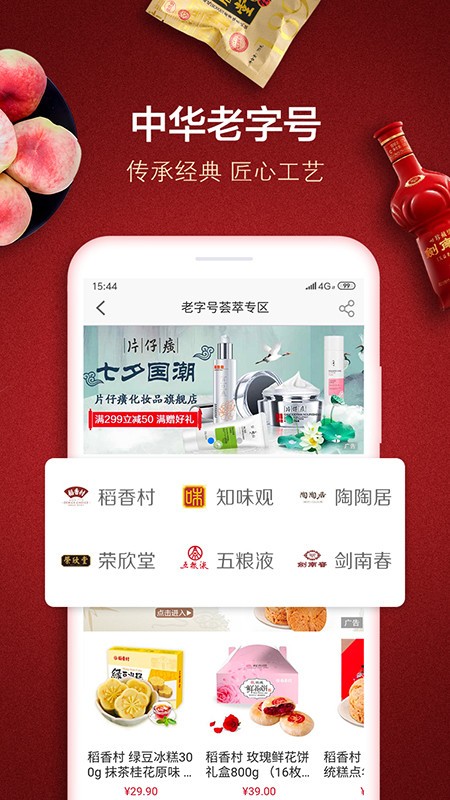善融商务app下载最新版 v4.6.4 安卓版