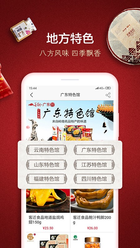 善融商务app下载最新版 v4.6.4 安卓版