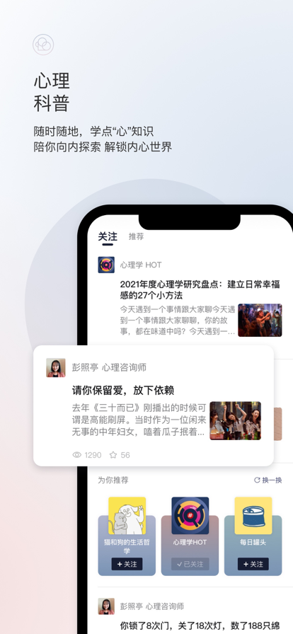 简单心理app官方下载 v11.1.27 安卓版