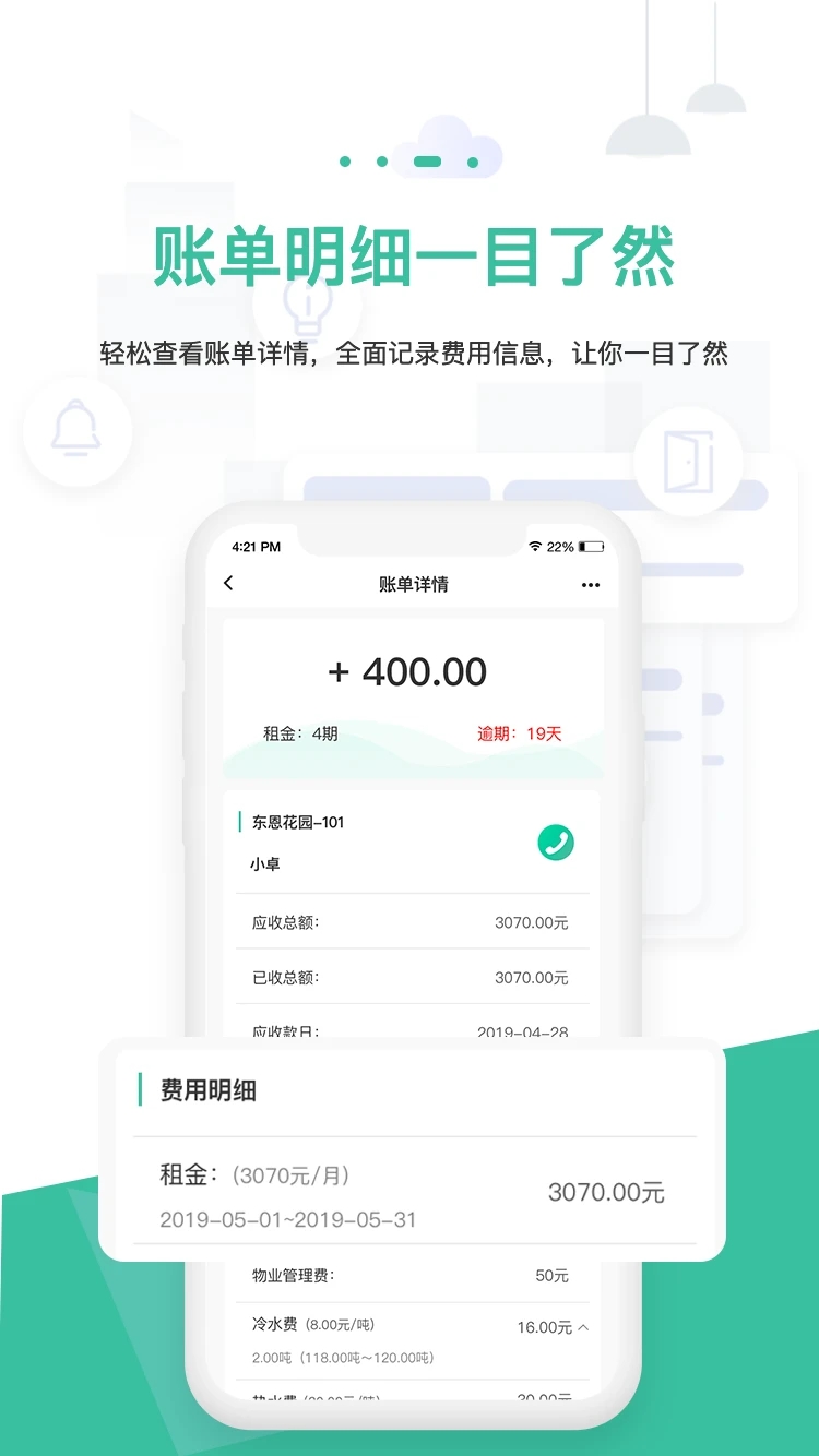 智小窝房东版官方新版本下载 v3.0.25 安卓最新版