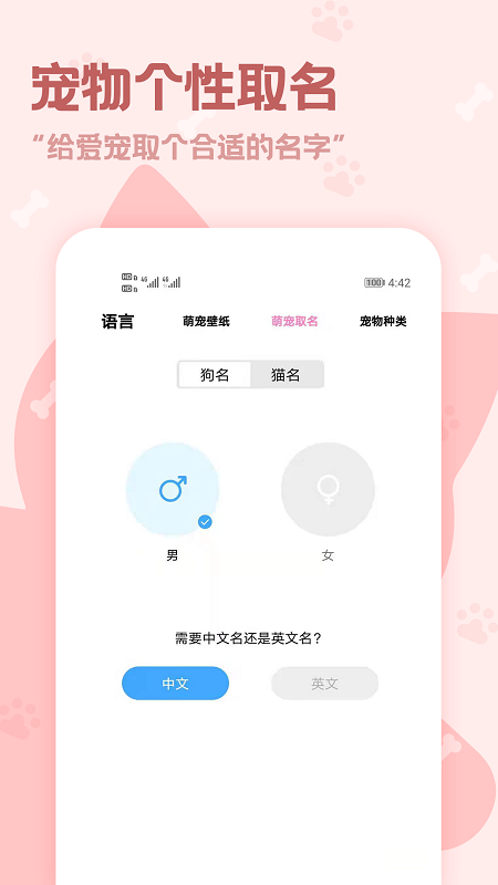 动物语言翻译器正版免费下载安装 v2.3.9 安卓版