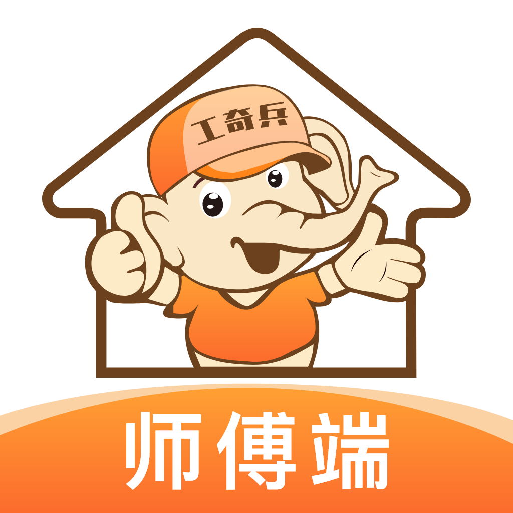 工奇兵师傅端下载安装 v9.25.0 官方版