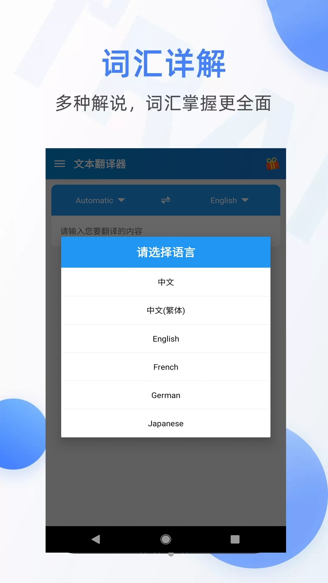 手写翻译器app官方下载安卓版(文本翻译器) v5.0526.36 最新版本