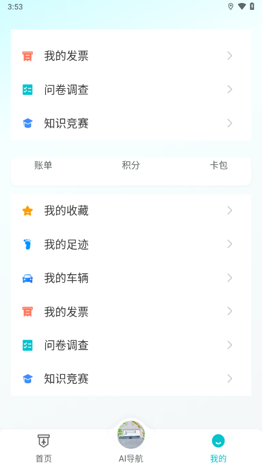 in骆岗app最新版下载 v1.0.3007 安卓版