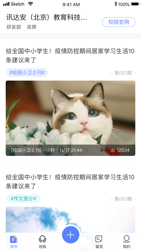 讯达安app官方版下载 v1.0.20 安卓版