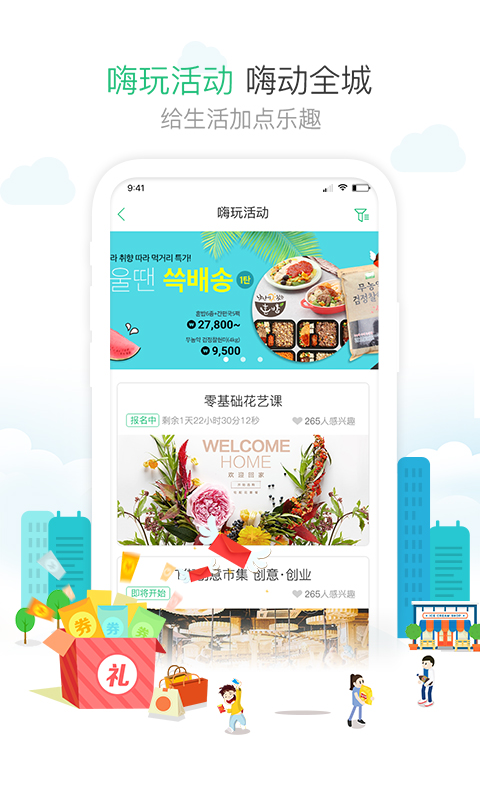 1号社区门禁系统app官方版下载 v4.16.30 安卓版