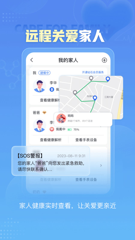 小笨健康app最新版下载 v1.6.2 官方版