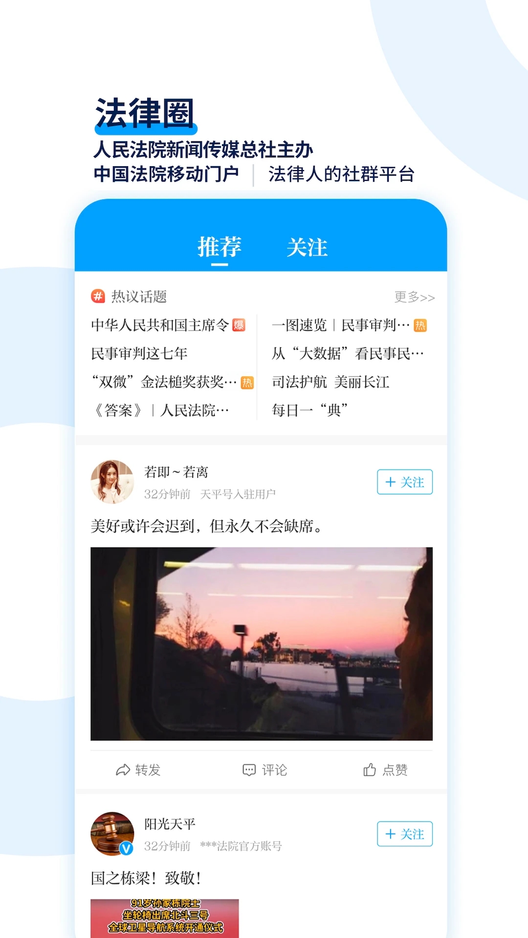 天平阳光微法院app官方下载 v2.0.65 安卓版