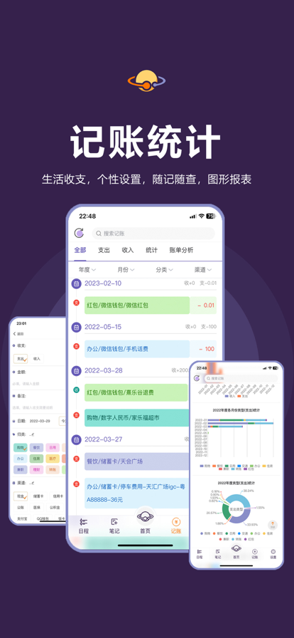 土星计划app官方最新版下载 v6.3.5 官方版