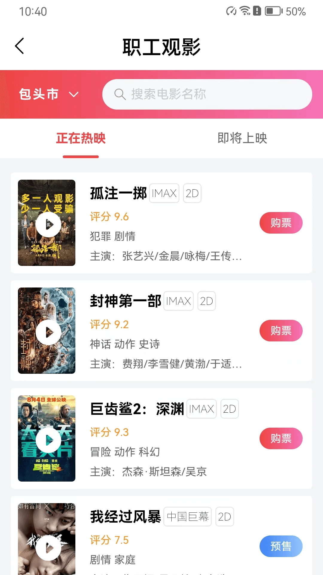 鹿城工会app最新版下载(鹿城职工普惠) v300.3.7 安卓版