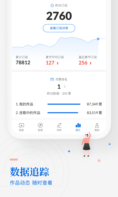 作家助手app最新版下载 v5.2.0.15575 安卓版