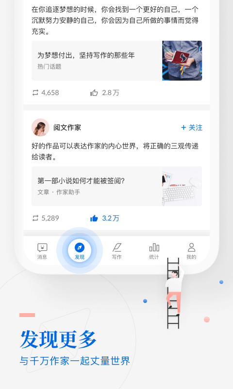 作家助手app最新版下载 v5.2.0.15575 安卓版