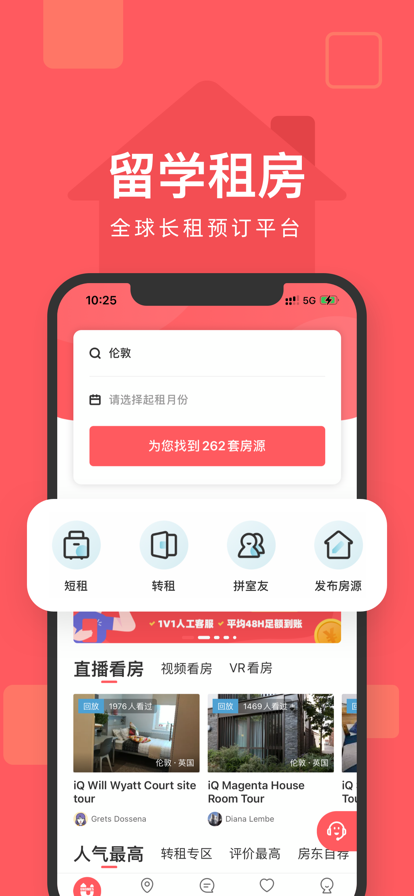 异乡好居租房app免费下载 v7.80.0 最新版