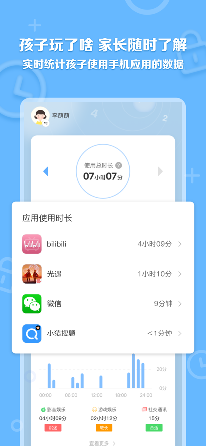 数育帮家长端app官方下载 v4.4.6 官方版