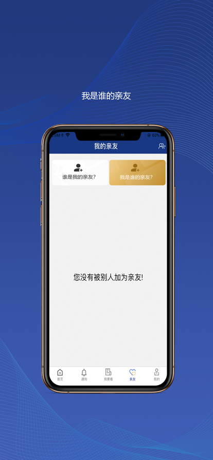咸阳市退休教师年检认证官方app下载(陕西社会保险) v3.0.57 最新版