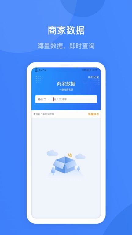 蓝眼查app最新版下载(改名企查宝) v5.1.1 安卓版