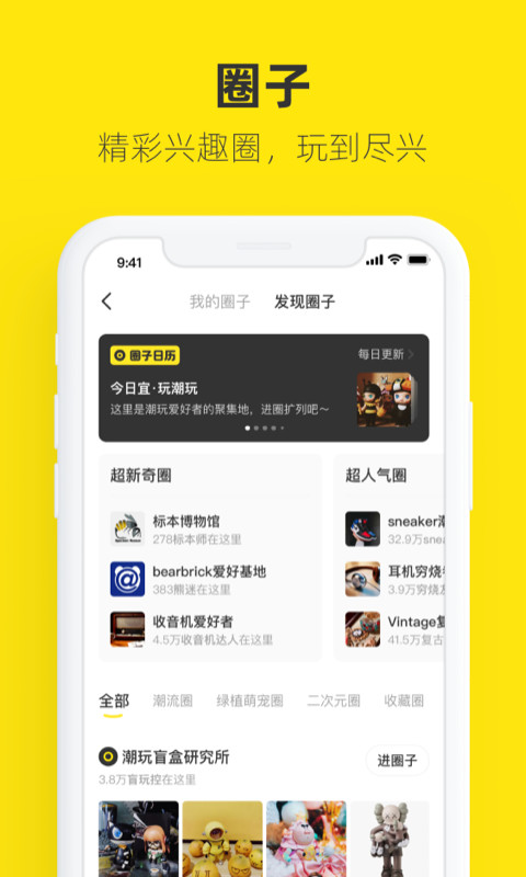 小黄鱼二手交易平台(闲鱼) v7.21.40 官方最新版