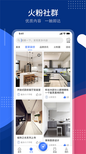 火星人火粉俱乐部app官方版下载 v5.8.6 安卓版