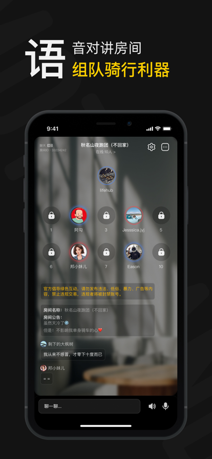 摩托邦测速软件安卓下载 v5.1.6 官方正版