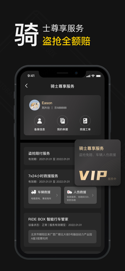 摩托邦app下载官方版 v5.1.6 最新版本