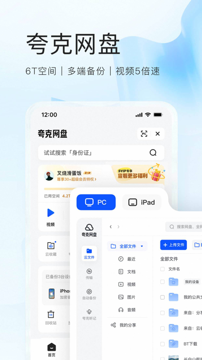 夸克影视app官方下载 v7.13.0.850 最新版本