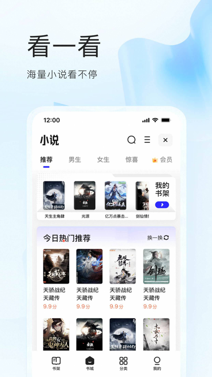 夸克影视app官方下载 v7.13.0.850 最新版本