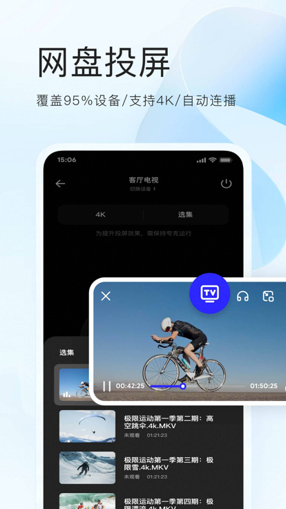 夸克影视电视版TV版app下载投屏 v7.13.0.850 最新版本