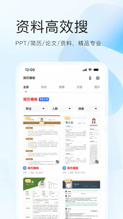 夸克小说app下载安装 v7.13.0.850 官方正版
