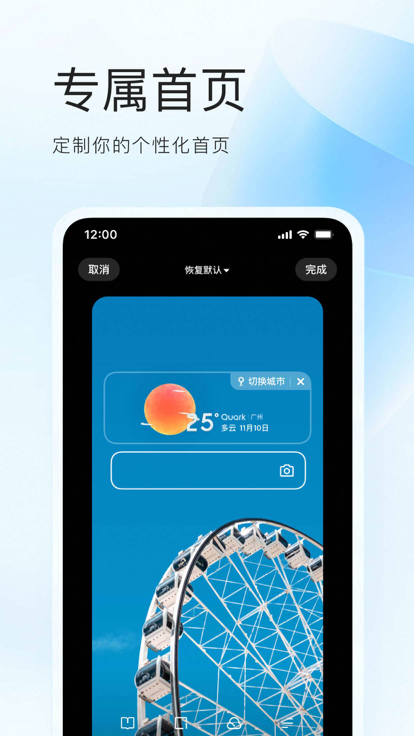夸克小说app下载安装 v7.13.0.850 官方正版