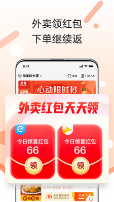 歪麦霸王餐平台app官方版下载 v1.1.157 安卓版