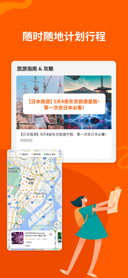 Klook客路旅行官方app最新版 v7.24.0 安卓版