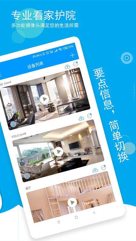 喵眼精灵安卓版app下载最新版 v5.3.18.62 最新版