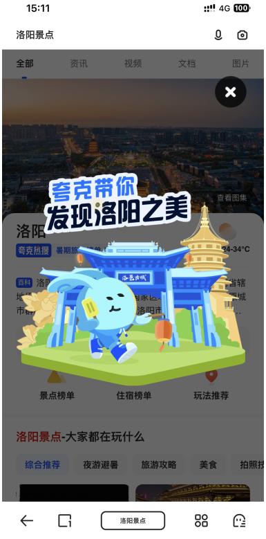 夸克分10万元app下载 v7.13.0.850 官方正版