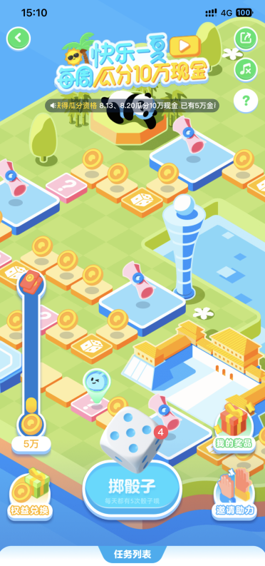夸克分10万元app下载 v7.13.0.850 官方正版