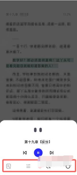夸克听书下载最新版2025 v7.13.0.850 官方正版