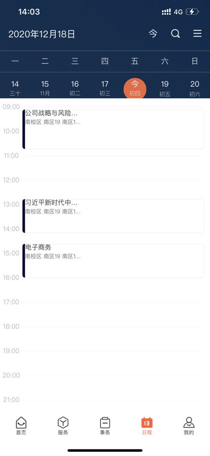 郑大移动校园app官方版下载(郑州大学移动校园) v1.0.43 安卓版