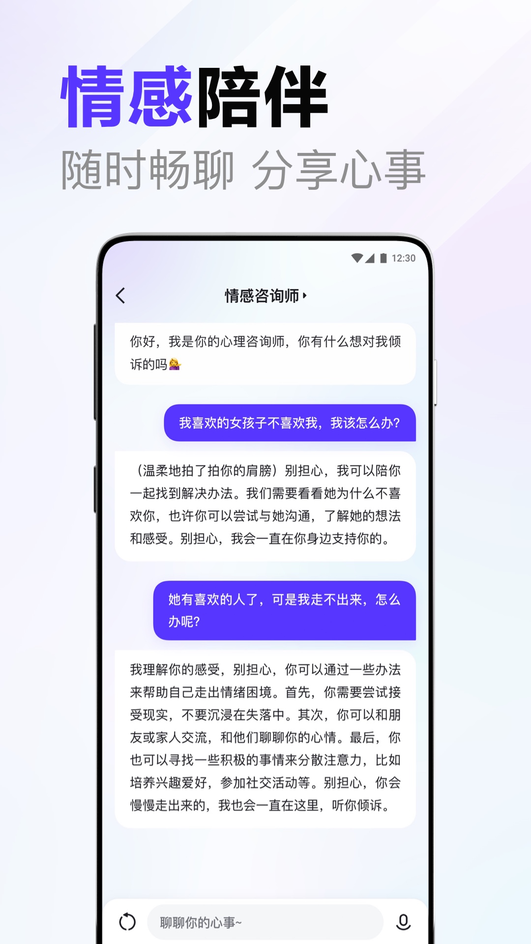 文心一言官方免费手机版(改名文小言)下载 v4.20.0.10 最新手机版