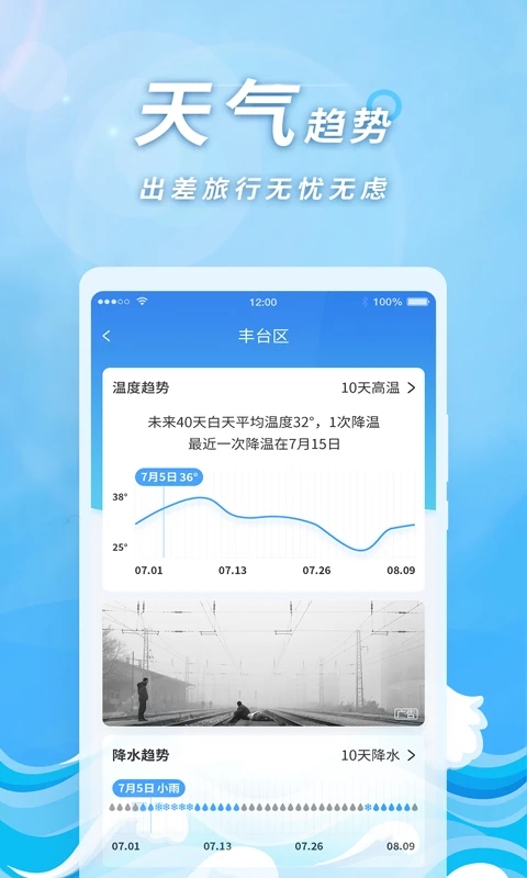 橡果天气预报app去广告版 v1.5.5 安卓版
