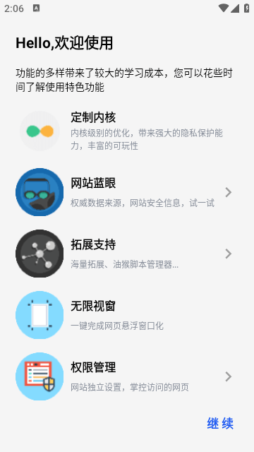 可拓浏览器app免费下载 v7.8.3.1 安卓版