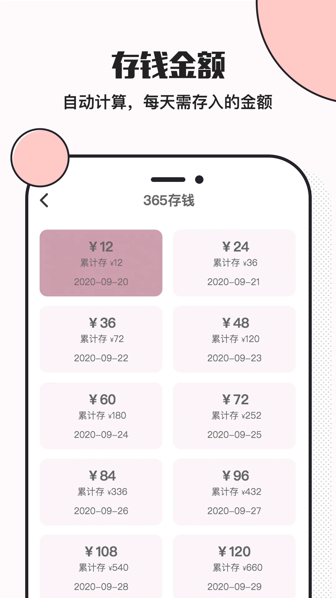 小猪存钱罐官方下载最新版2025 v6.1.5 手机版