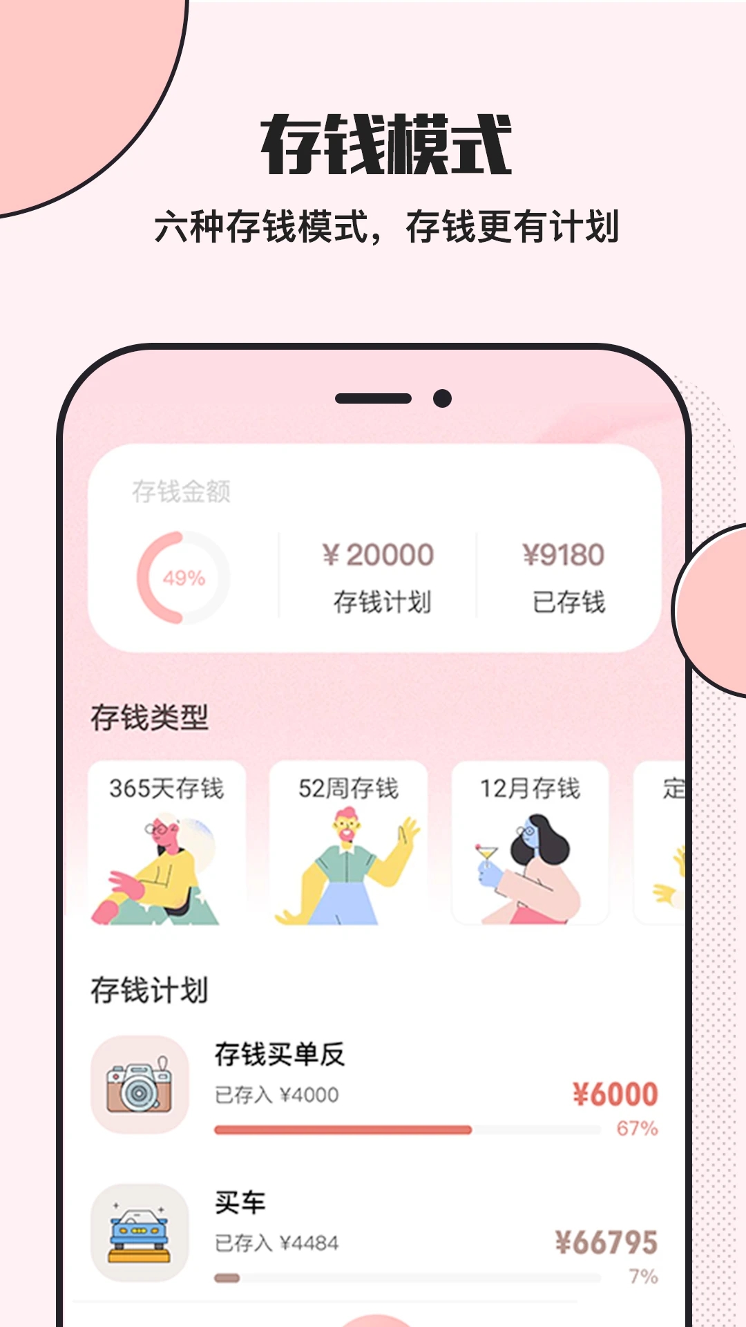 小猪存钱罐官方下载最新版2025 v6.1.5 手机版