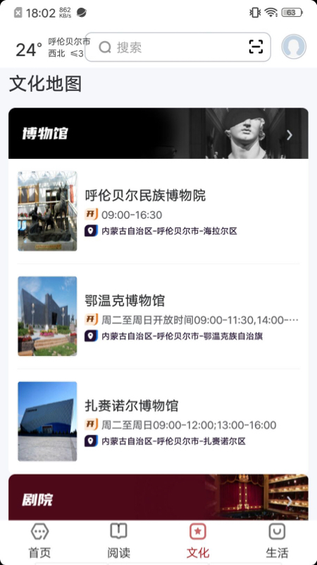 数字呼伦贝尔app官方版下载 v2.0.5 安卓版