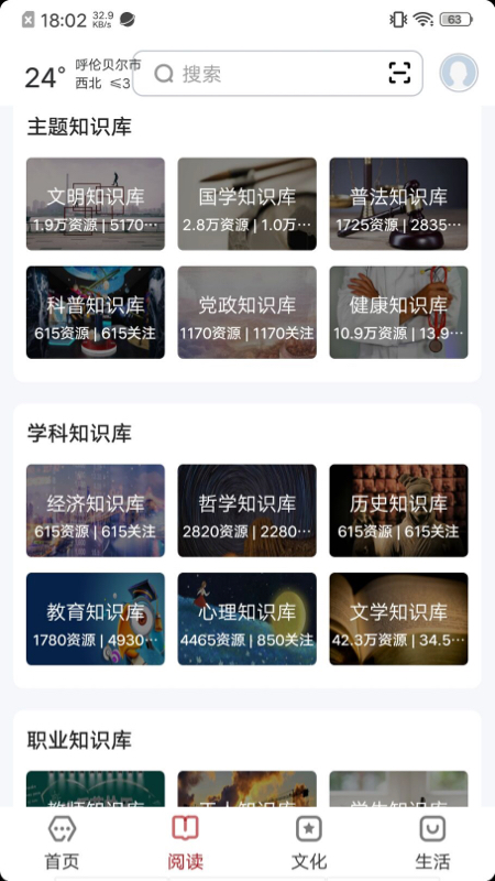 数字呼伦贝尔app官方版下载 v2.0.5 安卓版