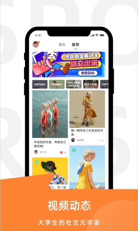 运动世界校园跑官方下载2025最新版 v6.12.2 安卓版