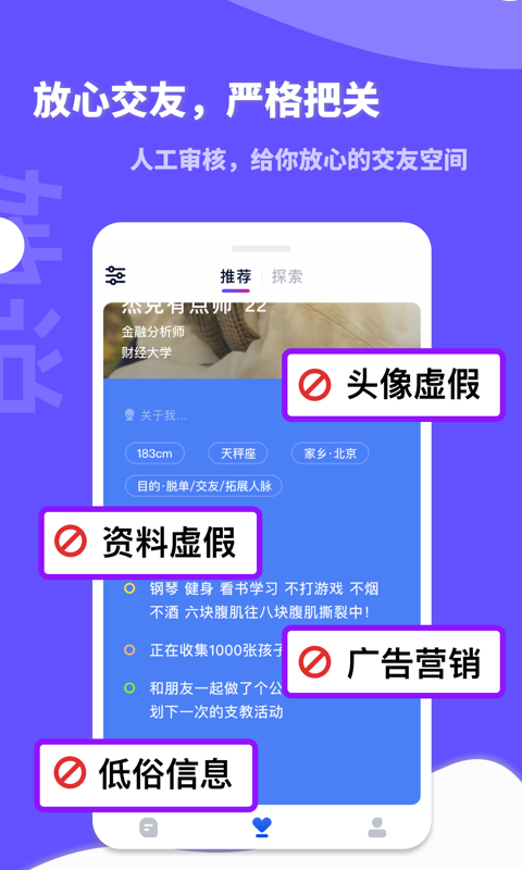她说app最新版下载 v5.54.0 安卓版