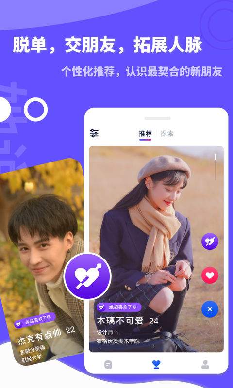 她说app最新版下载 v5.54.0 安卓版