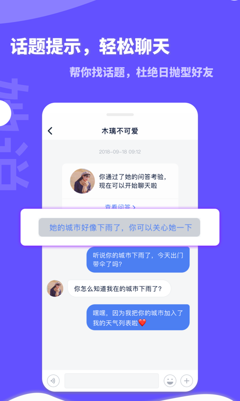 她说app最新版下载 v5.54.0 安卓版