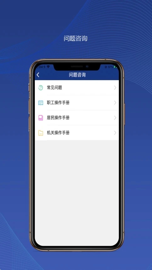 陕西社会保险手机版官方下载 v3.0.61 最新版本